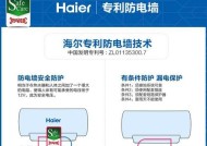 海尔电脑为何会自动关机？如何解决自动关机的问题？