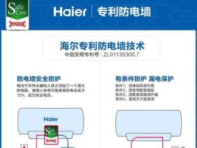 海尔电脑为何会自动关机？如何解决自动关机的问题？
