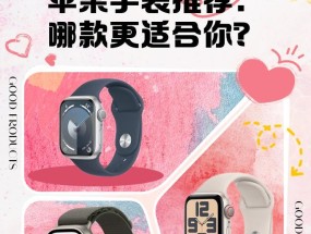 苹果手机腕表手机壳安装方法是什么？