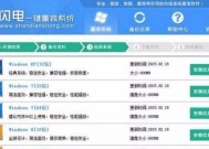 使用光盘安装系统软件的方法（一步步教你如何通过光盘给电脑安装系统）