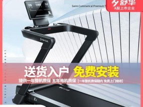 解析Shua跑步机故障代码——排除问题迈向健康（深度剖析Shua跑步机故障代码）