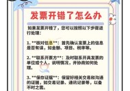 复印机纸盒发票如何开具？发票打印出错怎么办？