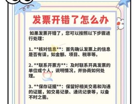 复印机纸盒发票如何开具？发票打印出错怎么办？