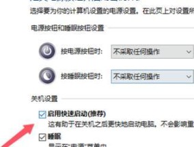 电脑自动重启问题解决方案（如何避免电脑关机后自动重启）