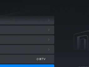 小米盒子安装第三方软件教程（从零开始）
