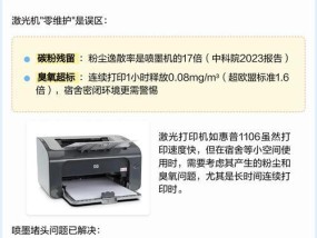 打印机选购详细指南（如何选择适合自己的打印机）