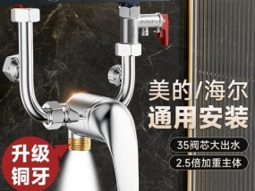 热水器流量大的阀门正确名称是什么？