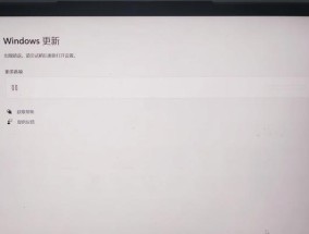 如何关闭电脑配置更新？
