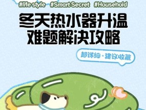 极速升温热水器不加热的可能原因是什么？