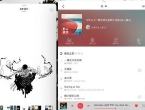 如何在iPhone上进行分屏操作（简单易学的iPhone分屏教程）