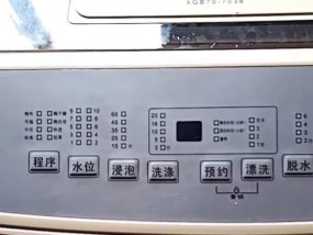 洗衣机按键失灵解决办法？常见故障及修复步骤是什么？