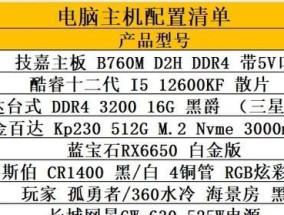 如何查看电脑配置顶配型号？顶配型号有哪些特点？