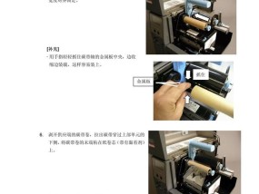 东芝257复印机维修指南（解决东芝257复印机常见问题的关键步骤与技巧）