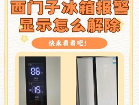 新冰柜温度高怎么办（有效解决新冰柜温度过高的方法）