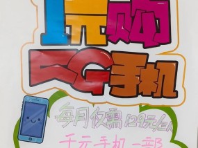 买手机的最佳时间是什么时候（如何在正确的时间买到性价比最高的手机）