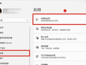 Win11卸载软件后恢复方法（保障系统安全）
