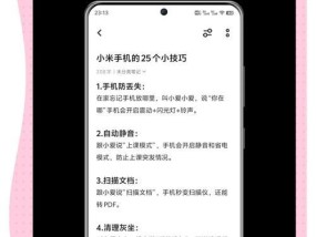 小米手机南山对讲功能如何激活？