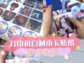 贴纸手工打印机使用方法是什么？