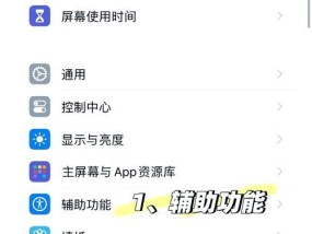 如何关闭苹果手机的5G功能（简单步骤）