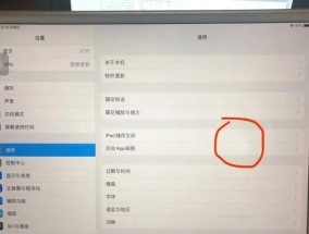 解决显示器一侧发白问题的方法（调整显示器设置）