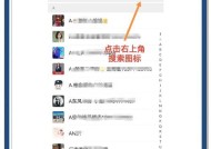 苹果手机如何删除联系人（教你简单操作）