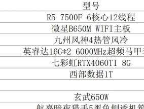 PR视频编辑软件所需配置电脑详解（打造高效视频编辑工作站）
