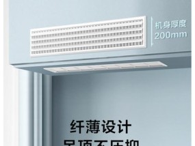 深入了解麦克维尔空调风管机的优点（不同类型的麦克维尔空调风管机的优势与特点）