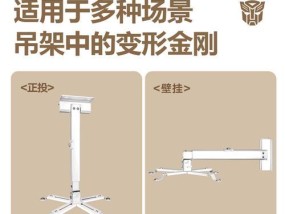 投影仪固定方法有哪些？
