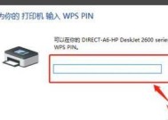 如何设置无线打印机的清晰度（优化打印质量）