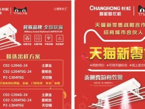 长虹电视宣传画面设置步骤？