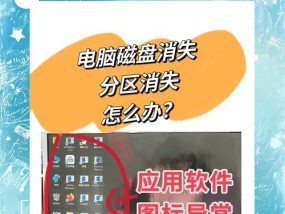 笔记本电脑C盘分区后速度变慢怎么办？分区步骤和注意事项是什么？