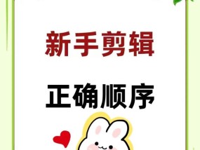 从零开始，手把手教你制作短视频（基础知识、拍摄技巧、后期剪辑）