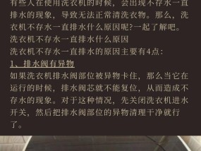 洗衣机脱水故障解决方法（修复洗衣机不能脱水的常见问题及解决方案）