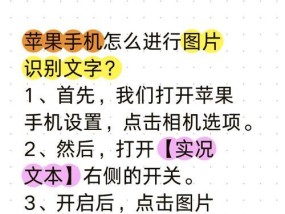 如何在iPhone上轻松添加文字到图片（利用iPhone应用程序为您的照片增添文化气息）