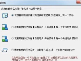 电脑上的软件卸载不了怎么办？如何解决顽固软件问题？