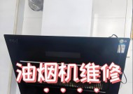 油烟机使用久了有噪音怎么解决（噪音问题困扰着您的油烟机）