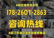 海尔洗衣机FC错误代码原因及维修方法（探究FC错误代码的含义及处理方法）