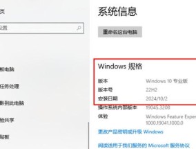 如何查看电脑操作系统（掌握查看电脑操作系统的方法）