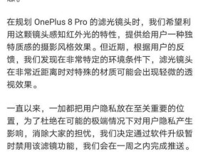 一加手机前置摄像头如何隐藏？隐藏后如何使用？