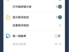 如何更改截图保存位置（修改Windows系统中截图保存路径）