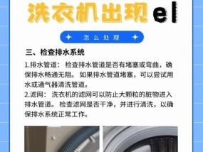 自助洗衣机显示de代码含义是什么？