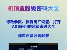机顶盒如何查看无线网密码？