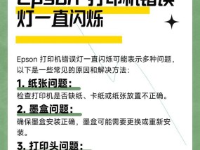 打印机提示错误状态，怎么办（教你应对各种打印机错误问题）