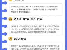 如何做抖音广告（学会抖音广告分类）