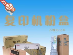 复印机2558代码的解决方案（了解2558代码）