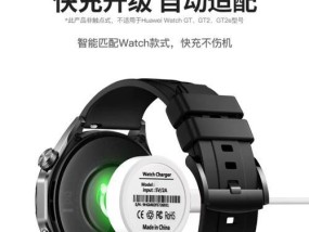 如何正确充电华为鸿蒙Watch3Pro（华为鸿蒙Watch3Pro充电指南）