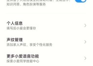 小米手机小爱同学新增来电语音控制功能（提升用户体验）
