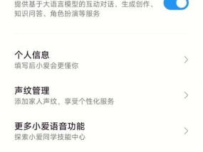小米手机小爱同学新增来电语音控制功能（提升用户体验）