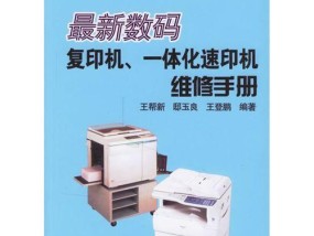 复印机污染空气的危害与解决方案（复印机污染空气的根本原因与减少污染的方法）