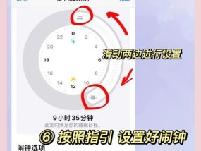 解决闹钟不响的小技巧（让你不再睡过头的15个小技巧）